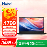 海尔（Haier）15.6英寸金属笔记本电脑 商务办公学生影音娱乐轻薄本 Yi15 英特尔四核（8G 512G SSD）