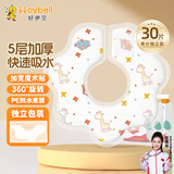 好伊贝（HOY BELL）婴儿一次性围兜30片360度可旋转宝宝围嘴口水巾免洗饭兜独立包装