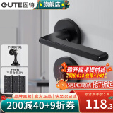 固特（GUTE）黑色房门锁卧室内分体门锁美式卫生间实木门把手静音门锁具房门锁 分体哑黑+3片平开合页+门吸 需要磁吸锁体联系客服备注