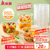 美丽雅一次性碗带盖 食品级饭盒950ml*30套 可微波打包野餐外卖餐盒