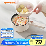 九阳（Joyoung）电煮锅电热锅电蒸锅宿舍小锅电炒锅学生寝室1.5L泡面电火锅多功能锅HG15-G122【蒸笼款】