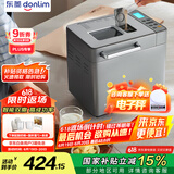 东菱（Donlim）【国家补贴】升级款面包机 全自动家用和面机 可预约 智能双撒 高成功率面包机DL-4705