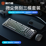 前行者V102Ultra无线键盘鼠标套装蓝牙有线三模数码屏机械手感静音办公薄膜键盘电脑iPad笔记本通用 微尘