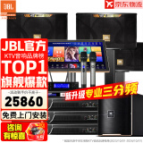 JBL【全新三分频】KI110专业家庭ktv音响套装家用K歌音箱 家庭影院卡拉OK唱歌全套设备 10吋5.1影K套装【奢华影音室】