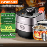 苏泊尔（SUPOR）【国家补贴】鲜呼吸IH电压力锅5L家用智能自动排气304精钢球釜SY-50HC8033Q双胆电饭煲高压锅4-6人