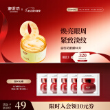 御泥坊金桂花眼膜眼袋贴提拉紧致抗皱淡化黑眼圈 淡化细纹全眼呵护