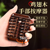杜威克 手部按摩器实木滚轮手掌搓手心锻炼关节穴位按摩