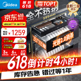 美的（Midea）暖阳消毒柜嵌入式家用 厨房餐具碗柜碗筷茶杯茶具 紫外线 110L三层大容量【国家补贴】110HQ2pro