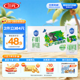 三元极致有机纯牛奶整箱250mL*12盒 有机认证 礼盒装