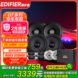 漫步者（EDIFIER）汽车音响改装升级GF系列【四门喇叭+DSP功放】快速提升音质