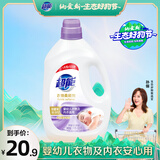 超能薰衣草柔顺剂 3斤 薰衣草香 婴幼儿衣物适用 抑菌99.99%