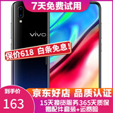 vivo Y93 水滴屏 全面屏 全网通4G游戏手机 双卡双待 黑色 3+64G 全网通  9成新