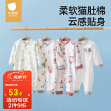 贝肽斯婴儿衣服四季婴儿连体衣夏季宝宝打底纯棉长袖室内哈衣 趣味小恐龙-中开 80cm