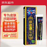 越洋苗药癣痒灵御夫王藓痒灵止痒膏皮肤瘙痒大腿内侧私处软膏正品