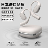 SNSY【日本进口品质|已售100万+】开放式挂耳蓝牙耳机适配索尼2025新款骨传导概念不入耳无线耳夹礼物 月光白 | 双唛降噪 | 顶配版 杜比环绕音|超长续航|适用华为苹果