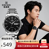 依波（EBOHR）大师系列情侣手表石英表钨钢圈生日礼物双历防水腕表送男七夕礼物 男表 经典黑 36490110
