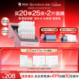 夸迪清润次抛精华液1ml*20支玻尿酸保湿补水护肤品520情人节礼物女