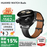华为（HUAWEI）WATCH Buds【国补15%】蓝牙耳机手表二合一AI降噪通话运动智能血氧心率监测送男女士朋友礼物 黑色真皮表带【贴膜+皮表带】 好礼10选1
