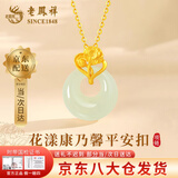 老凤祥玫瑰平安扣项链女士和田玉银吊坠高级感生日纪念日礼物送女友老婆 今/明日达*玫瑰平安扣项链【品牌礼盒】