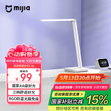 米家（MIJIA）智能台灯Lite【国家补贴】小爱语音遥控APP智能无蓝光危害灯具