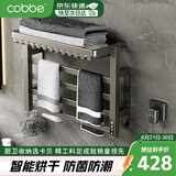 卡贝（cobbe）电热毛巾架碳纤维智能卫生间挂架免打孔加热烘干浴巾架浴室置物架