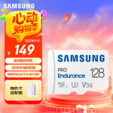 三星（SAMSUNG）128GB TF(MicroSD)存储卡Endurance耐久卡 V30行车记录仪安防监控摄像头专用卡 读速100MB/s