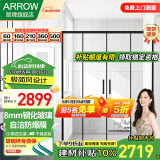 箭牌（ARROW）黑色淋浴房玻璃隔断干湿分离浴屏浴房家用简易一字型卫生间浴房 2.1-2.19m 极简风【2719】雅黑