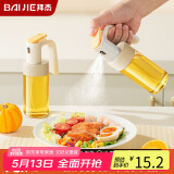 拜杰喷油壶玻璃油壶雾化喷油瓶烧烤控油瓶橄榄油雾喷壶调料瓶250ml