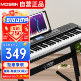 莫森（MOSEN）BD-675P电子琴 61键力度感应键盘 专业教学多功能电子琴 Z架型