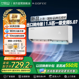 美博（MBO）空调大1/1.5/2/3匹挂式家用定速挂机变频/定频小卧室客厅节能静音自清洁纯铜管独立除湿 耀芯派 1.5匹 一级能效 变频 冷暖 GOFEE店长推荐