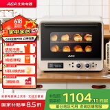 北美电器（ACA）风炉烤箱家用烘焙专用商用多功能新款40L大容量电烤箱A8 米白色 40L