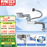 潜水艇（Submarine）CSQ-11D单槽洗菜盆下水管提篮110下水管套装侧面靠墙排水节约空间