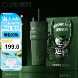 世大家【蛇年限定】保温杯礼盒套装高颜值陶瓷内胆大容量吸管杯