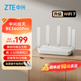 中兴（ZTE）巡天BE3600Pro 2.5G网口千兆无线家用路由器 双频聚合WiFi7 智能游戏加速上网管理