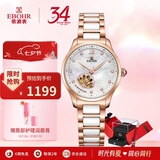 依波（EBOHR）手表女 蝶恋花七夕情人节礼物半陶瓷带女士机械表50690428送女友