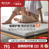 源氏木语0胶水床垫天然椰棕环保家用棕垫子双人护脊薄款硬垫多规格可选垫 J11床垫(厚8/椰棕6) 1800mm*2000mm