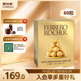 费列罗巧克力礼盒60粒750g分享装 榛果威化 糖果 喜糖 生日礼物 伴手礼