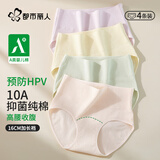 都市丽人4条高腰女士内裤女纯棉收腹内裤加长裆收肚子提臀内裤XL