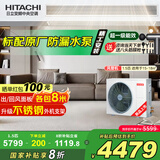 日立风管机一拖一U享中央空调家用嵌入式直流变频冷暖家装空调 1.5匹 一级能效 RPIZ-35HDQ1/P
