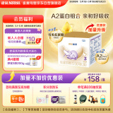 雀巢（Nestle）舒宜能恩3段 1200g A2 HMO奶粉 （12-36月）舒宜能恩新国标