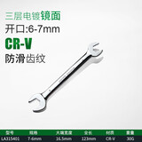 LAOA镜面防滑呆头扳手工业级高硬度防锈开口扳手汽修防打滑维修工具 6*7mm LA315401