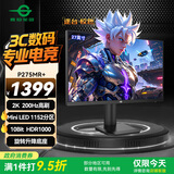泰坦军团 27英寸 QD量子点-MiniLED技术屏 2K 原生200Hz 1152分区  HDR1000 升降旋转 电竞显示器 P275MR+