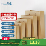登比牛皮纸礼品包装袋加厚手提包装纸袋生日送礼伴手礼儿童节礼物袋子