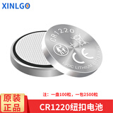 芯乐购CR1220纽扣电池座CR2032/2450/1632连接器弹片3V扣电池盒底座外壳 CR1220电池