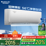 格力（GREE）空调挂机 云佳 1.5匹/大1匹 新一级能效【超级省电 京仓直发】变频冷暖 自清洁 卧室空调壁挂机 1.5匹 一级能效 【适用16-20㎡】皓雪白