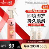 施华蔻（Schwarzkopf）羊绒脂滋养营养水150ml(精油护发  染烫修护 修护干枯 保湿顺滑)