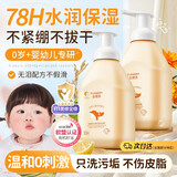 花肌氏儿童洗发沐浴露二合一婴幼儿宝宝专用洗护男童女童温和沐浴洗发水