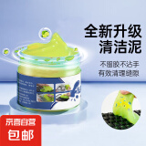 键盘清洁泥键盘清理工具汽车清洁泥屏幕清洁电脑清洁套装记本电脑清洁空调出风口窗户沾灰清洁套装