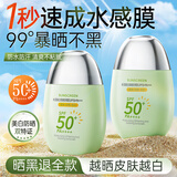 韩方五谷防晒霜喷雾男女士儿童高倍防晒防水汗防紫外线美白全身户外SPF50+