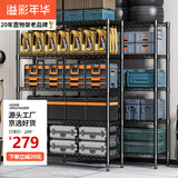 溢彩年华 置物架厨房落地五层货架可组装家用客厅阳台储物收纳架层架2398